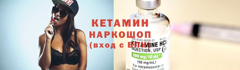 Кетамин ketamine Губаха